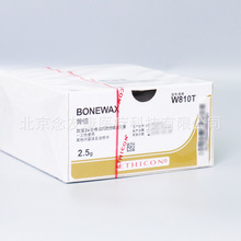 骨蜡W810T 2.5g骨蜡 骨科用骨蜡止血骨蜡牙科止血骨蜡口腔用骨蜡