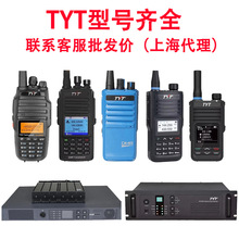 TYT ����ͨ���v�CMD390MD280MD380MD780MD580MD2017MD446MD358
