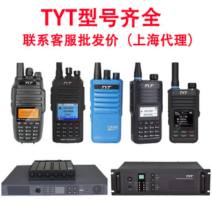 TYT 特易通对讲机MD390MD280MD380MD780MD580MD2017MD446MD358-阿里巴巴