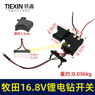 [Item Number 04689] Lithium Battery Accessories Mutian 16.8V Lithium Electric Drill Switch 18V Rechargeable Drill Switch