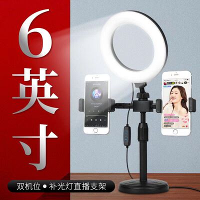 16cm补光灯 懒人支架双机位手机支架 抖音快手直播美颜自拍