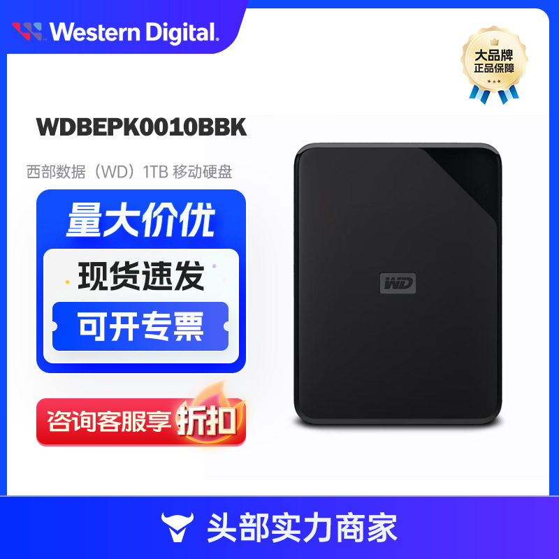 For Western Data (WD)1TB mobile hard disk USB3.0 SE series 2.5 inch mechanical hard