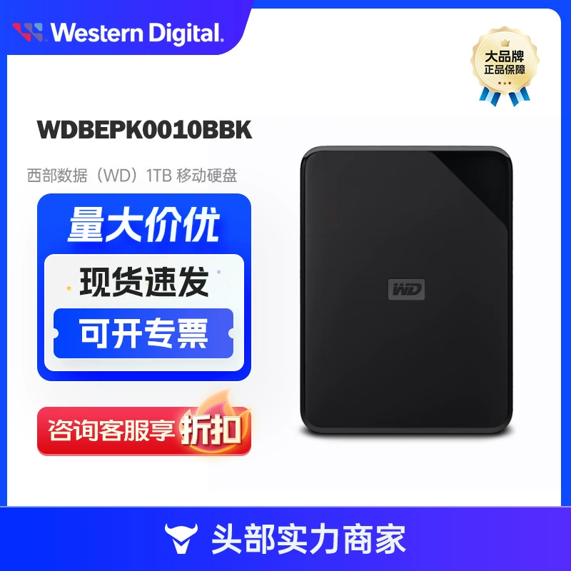 Подходит для Western Digital (WD) 1TB переносной жесткий диск USB3.0 SE серия 2.5-дюймовый механический диск