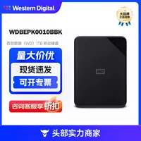 Подходит для Western Digital (WD) 1TB переносной жесткий диск USB3.0 SE серия 2.5-дюймовый механический диск