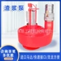 开挖液下液压潜水渣浆泵
