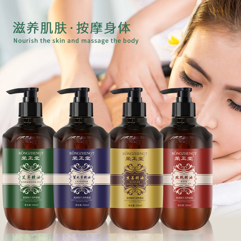 草本萃取油推背高端spa按摩精油养肤艾草生姜精油美容院专供养护