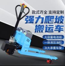 电动地牛叉车1--3吨一体液压油缸大容量电池组搬运车电动地牛叉车