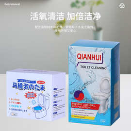 马桶除臭除异味泡腾片厕所除垢尿渍洁厕灵去黄神器清洁清香清洁剂
