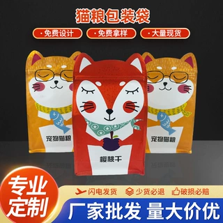 厂家定制猫粮包装袋食品级自封自立袋猫猫形状猫粮砂批发异型袋