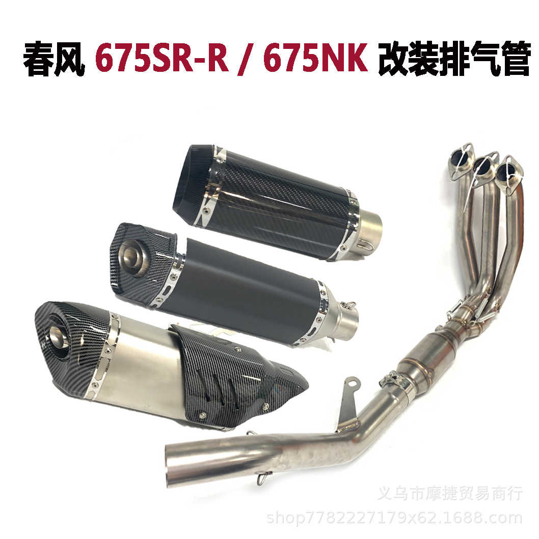 Suitable for Motorcycle Cfmoto 675Sr-R/675Nk Full-Length Front Exhaust Pipe and Scorpion Ar Rear Exhaust Set