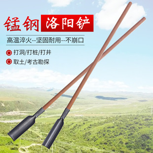 Luoyang shovel drilling earth digging deep hole drilling earth digging tool drilling shovel outdoor multifunctional