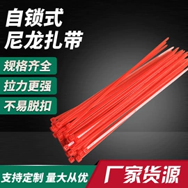 束线带;绳索、扎带;捆绑带