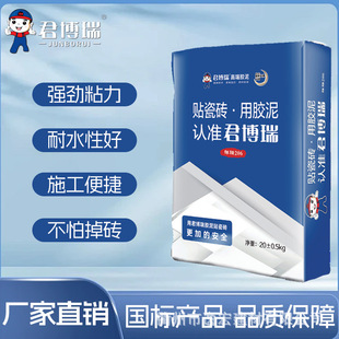 Junborui Tile Mastic Tile Adhesive Adhesive Adhesive Adhesive Adhesive for Tile Wall and Floor Tiles