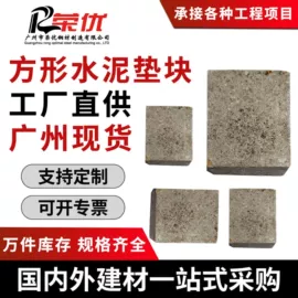 脚手架;塑料建材;土工垫及垫块