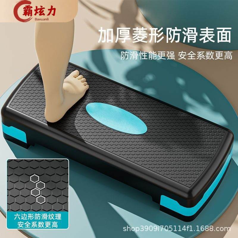 ♔ Fitness Pedal for Home Use, Children's Aerobic Step Rhythm Pedal, Jump Exercise, Physical Training Step Platform