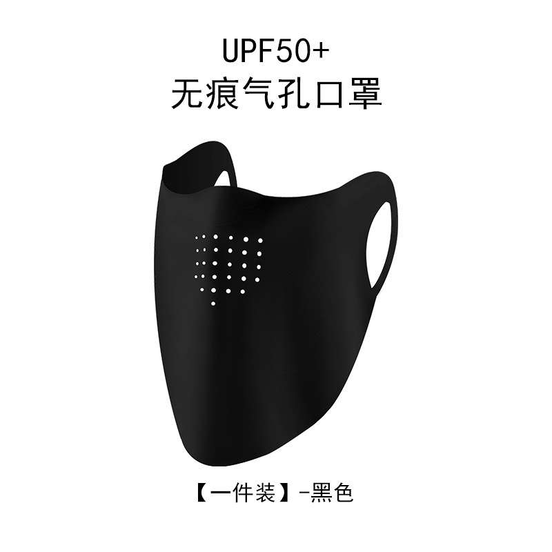 Verano máscara de protección solar UV 3D esquina de protección de ojos delgada y ligera máscara de protección solar permeable