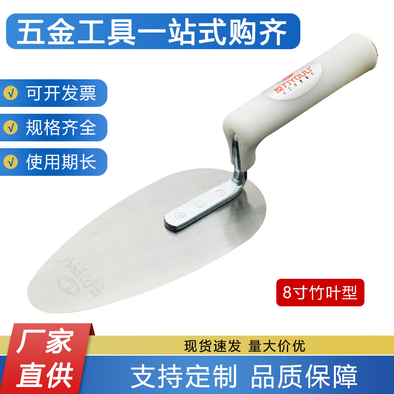 友力锰钢灰匙加厚抹泥刀实心牛筋柄灰铲铺砖泥工穿尾式抹子竹叶型