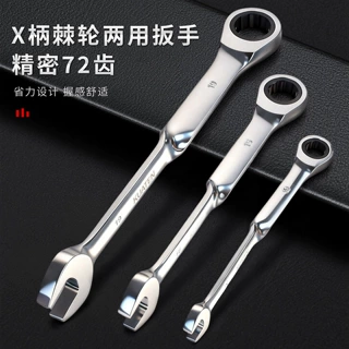 X柄两用快速棘轮扳手自动双向双头两用开口工业级重型梅花扳手