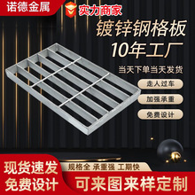 不锈钢网格栅洗车房电力光伏检修走道石油化工排水沟盖镀锌钢格板