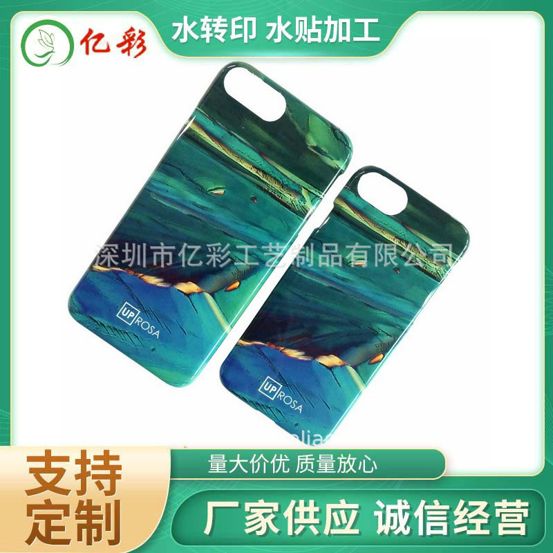 塑胶制品表面logo图案uv彩印加工定制模型手机壳热转印水转印定制