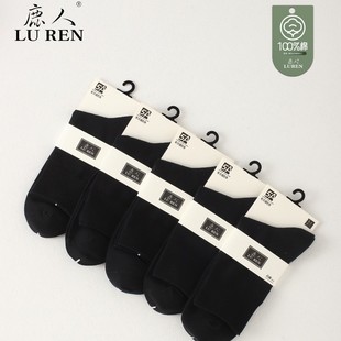 Jilin Luren Autumn and Winter Men's 100% Pure Cotton Loose Socks, Combed Cotton, Item Number 8009, Breathable and Sweat-Absorbent