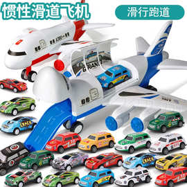 多功能飞机惯性轨道滑行耐摔金属小汽车男孩客机玩具合金回力小车