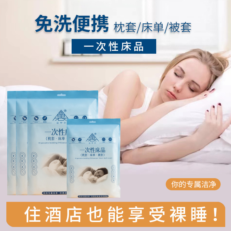 Disposable Bed Sheets Four-Piece Set, Quilt Cover, Pillowcase, Hotel Business Trip Portable Bed Sheets, Double Disposable Bedding Three-Piece Set