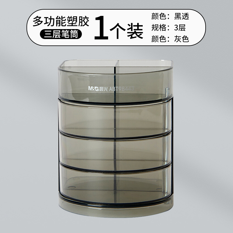 1개의 투명한 3층 모델