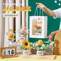 教师节礼物高级感送女老师实用手工向日葵针织花束纪念摆件谢师礼