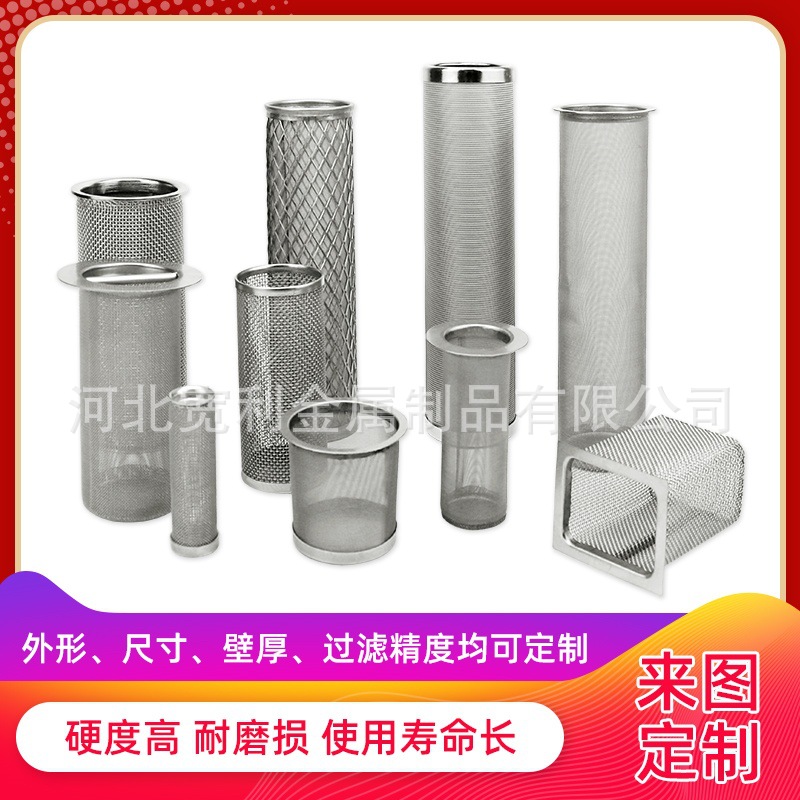 厂家批发304316不锈钢过滤网筒包边过滤网冲孔网桶不锈钢滤芯