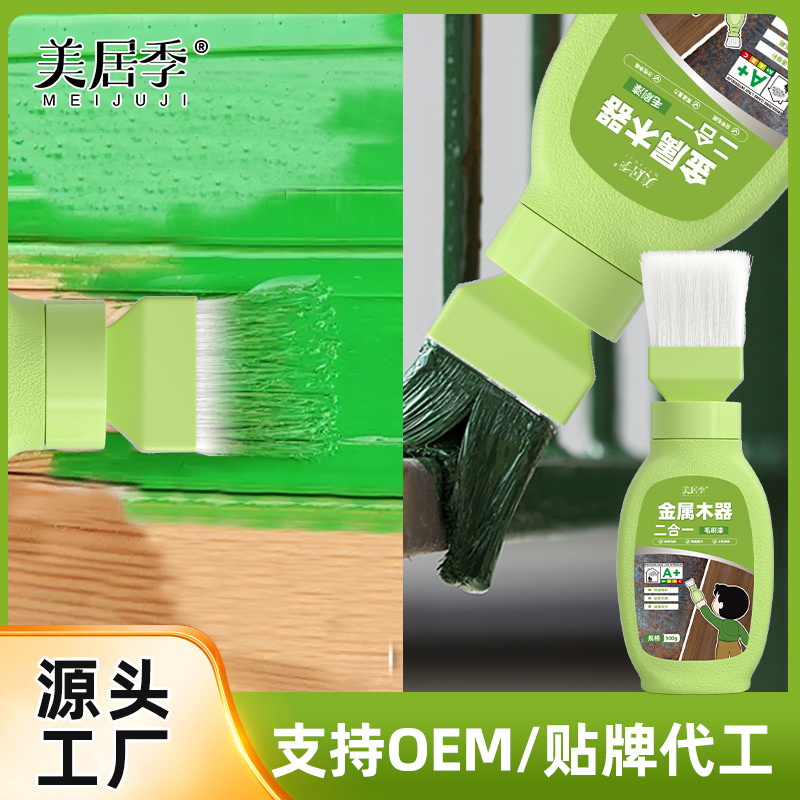 水性木器漆金属漆毛刷漆二合一木门铁器门窗家具铁皮钢管实木翻新
