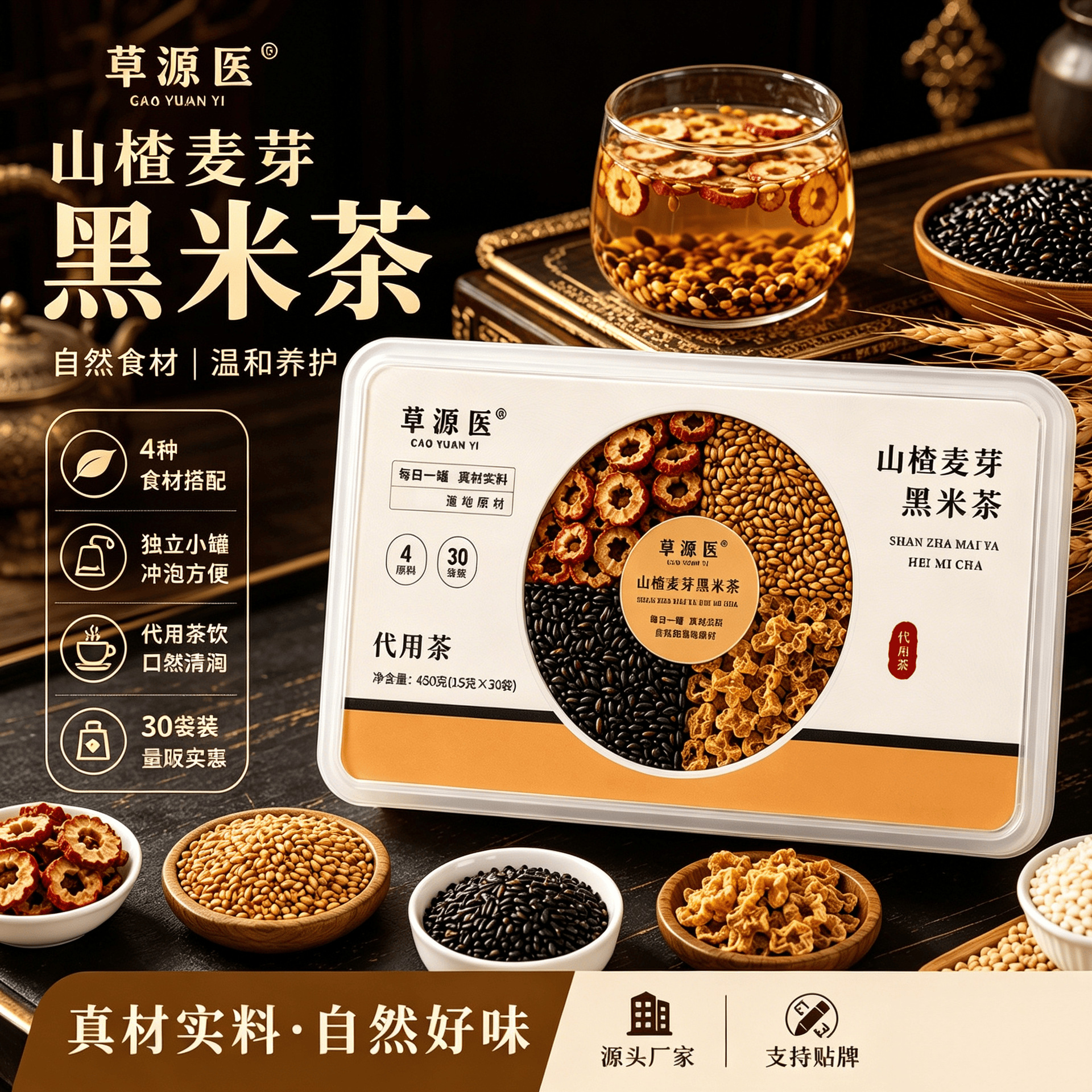 Mai Ya Hei Mi Shan Zha Tea 450g Malt Black Rice Hawthorn Herbal Wellness Tea 30 Mini Jars in use