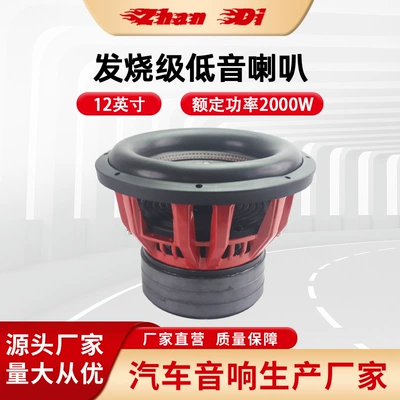 12inch High-Power Car Subwoofer 4000W Maximum Power Dual Voice Coil Large Magnet Three Magnets (Car speaker/subwoofer)