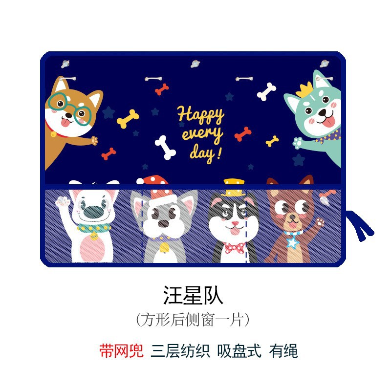 Nuevo producto con bolsillo de malla cortina de sombrilla de coche almacenamiento multifuncional bolsa de almacenamiento de protección solar cortina de ventosa de coche de dibujos animados