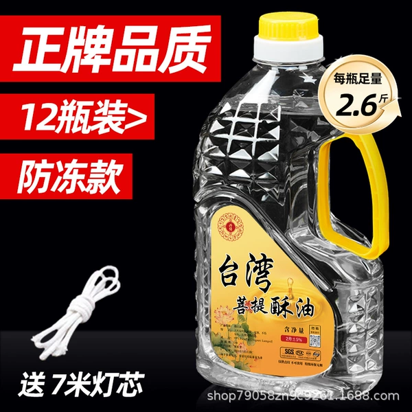Antifreeze ghee 2 liters 2.6 catties (white) 12 bottles