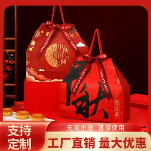 Mooncake Packaging Box Gift Box Empty Box Mid-Autumn Festival Creative Company Satchel Packaging Bag Large Mid-Autumn Festival Gift Bag