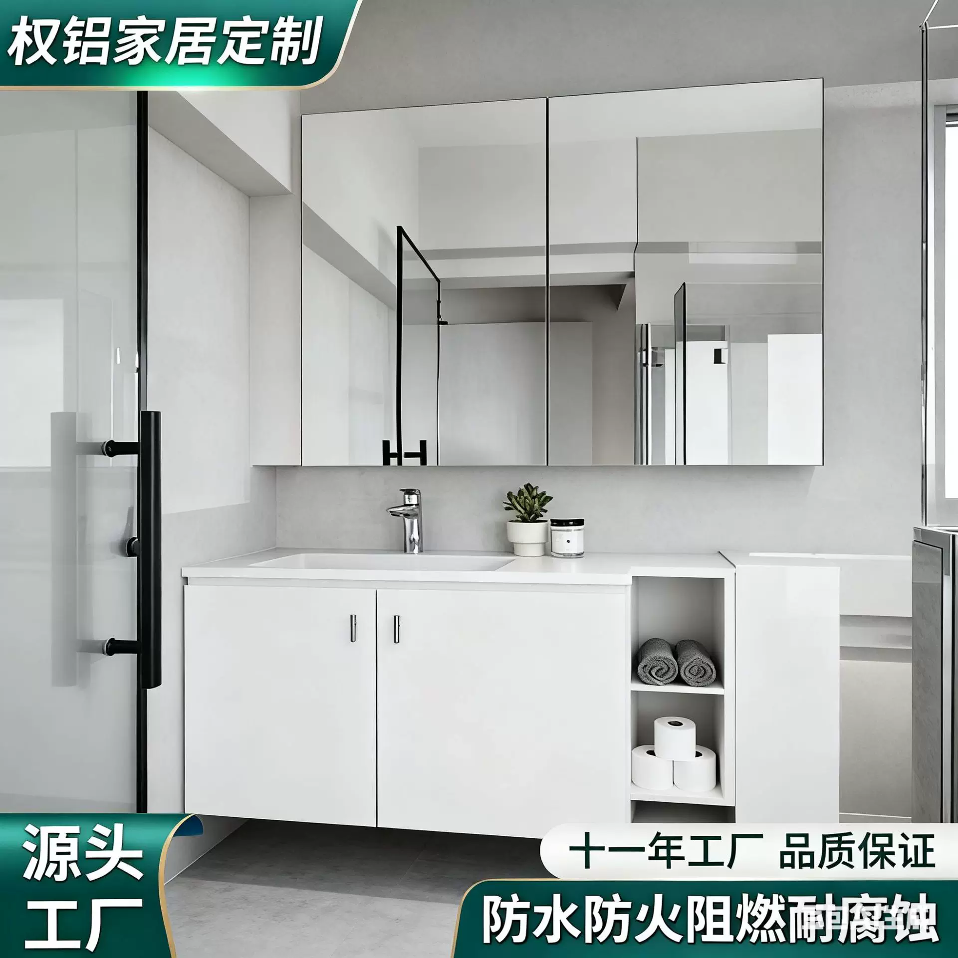 厂家直销全铝多功能卫生间镜柜地柜制作防水防潮无异味好打理实用