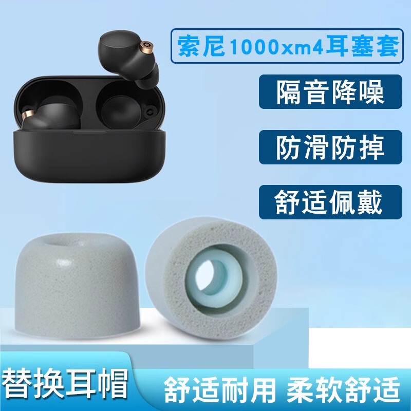 Suitable for Sony Xm4 Sponge Earplug Covers Memory Sponge Earplugs Headphone Earplugs Slow Rebound Earplugs Suitable for Sony Xm4 Sponge Earplug Covers Memory Sponge Earplugs Headphone Earplugs Slow Rebound Earplugs