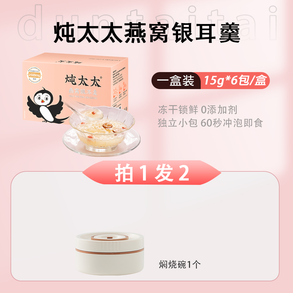 [시험팩] 새둥지 수프 1박스, 6팩, 스튜 그릇 포함