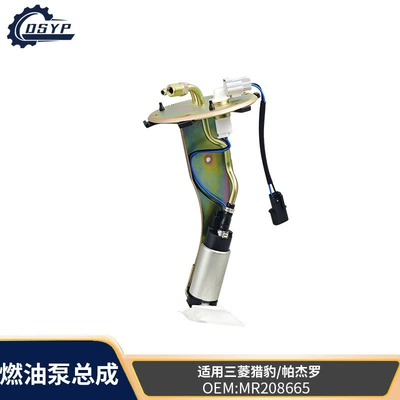 MR208665 MR124881 MR441758 fuel pump is suitable for Mitsubishi Cheetah V31 and Pajero V33 (Oil pump, nozzle)