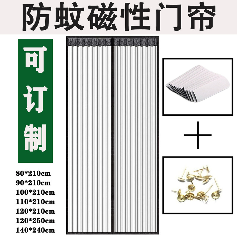 B Mesh Door Curtain for Summer Mosquito and Insect Prevention, Magnetic Mesh Door Curtain for Kitchen, Living Room, Bedroom