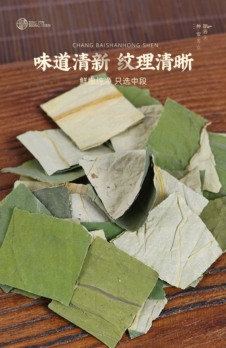 Lotus Leaf Tea (Nelumbo nucifera) — Dried He Ye Leaf Pieces from Weishan Lake, 500g quality and texture