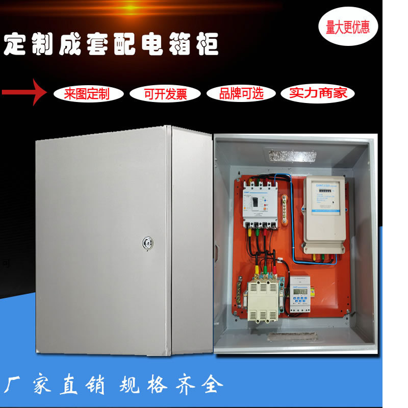 低压成套配电箱双电源工程地照明三相四线开关分线布线路灯控制柜