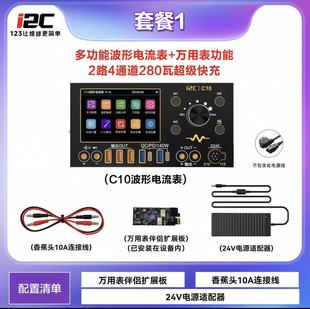 i2C C10����������ɔUչ�f�ñ��P��̨�O�䳬����书���Դ��H