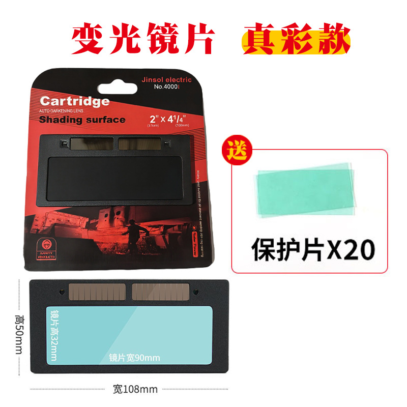 Photochromic lens true color + packaging + 20 protective sheets