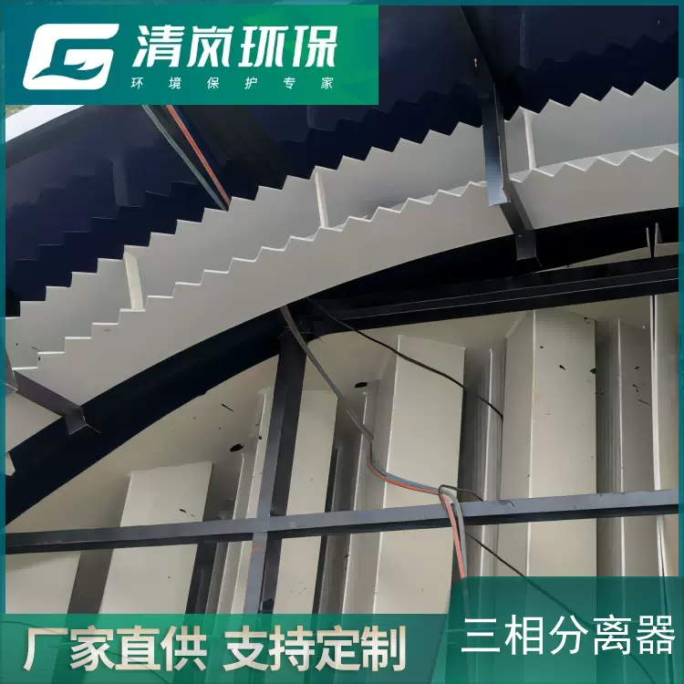 源头pp溢流堰集水槽调节出水堰三相分离器厌氧配套设备污水处理