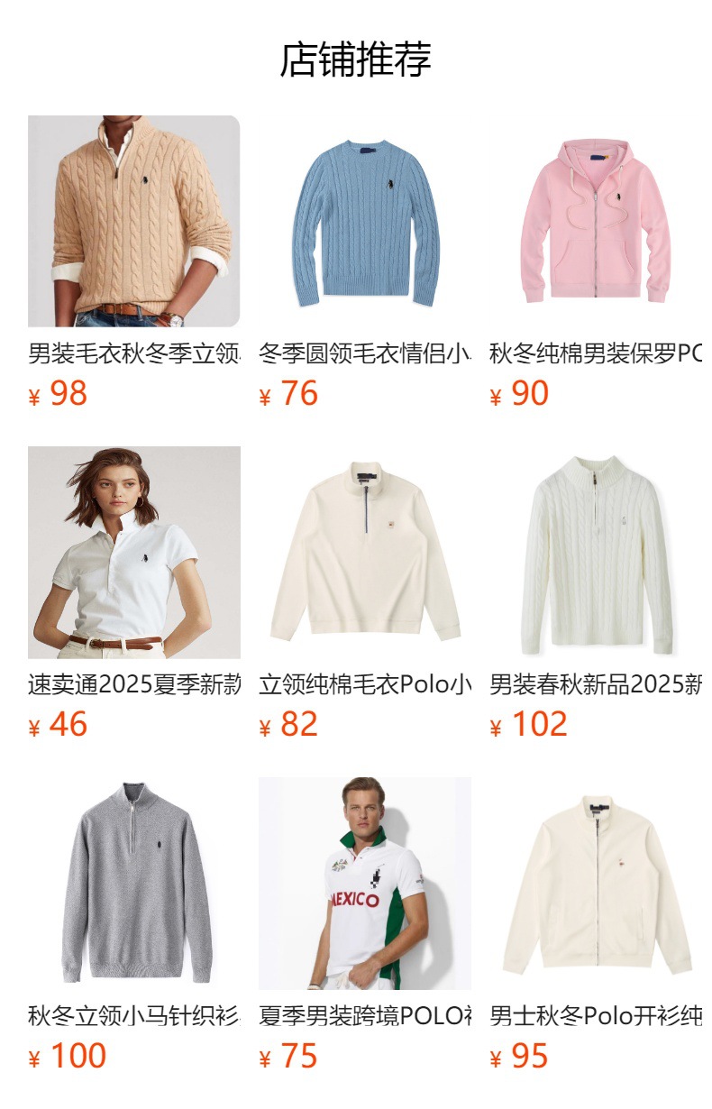 预览状态下无法点击,发布后,可点击跳转到对应的商品页面