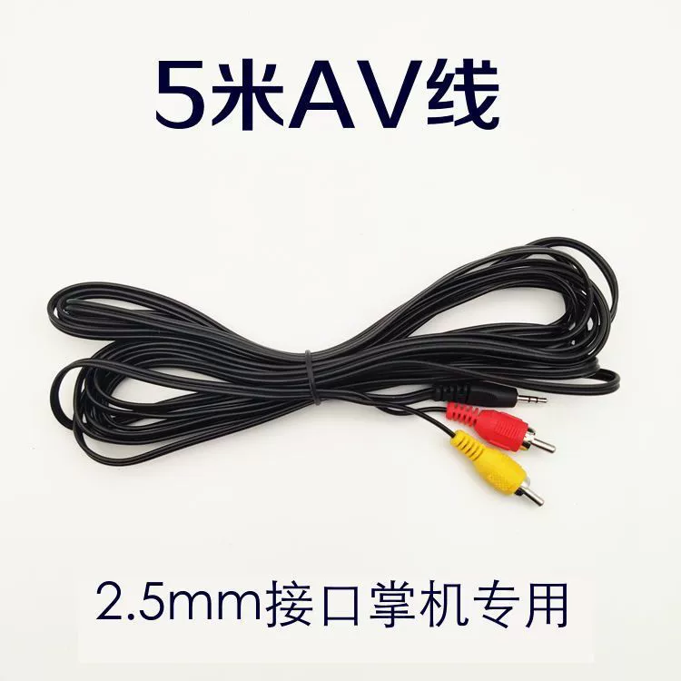 500-метровый AV HDMI кабель 500 400 SUP игровая консоль удлиненный видеокабель 2.5 мм ручной телевизионный кабель