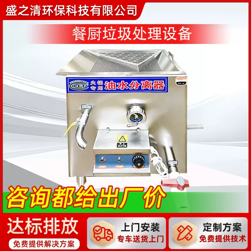 餐厨垃圾预处理一体化设备家用果蔬脱水压商用榨油水分离一体机