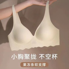 スチールリングなし下着無痕震え音小紅本速手pdd生放送熱売調整型上托滑り止めブラジャー女